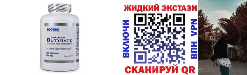 Бутират BDO 33%  Нариманов 