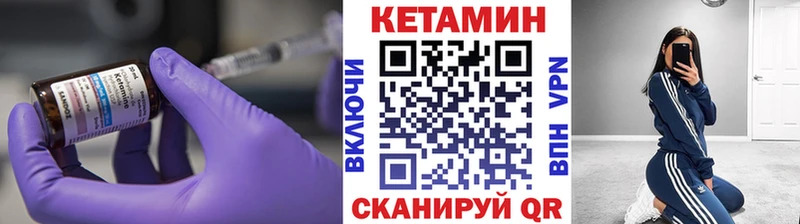КЕТАМИН ketamine  как найти закладки  Нариманов 