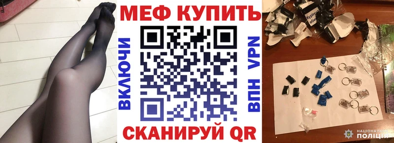 МЕФ кристаллы  купить   Нариманов 